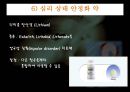 우울증과 약물치료.ppt 47페이지