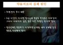 우울증과 약물치료.ppt 49페이지