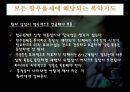 우울증과 약물치료.ppt 51페이지