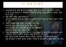 우울증과 약물치료.ppt 52페이지