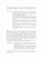 [의약학] 우울증 8페이지