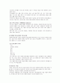[의약학] 우울증 13페이지
