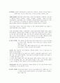 [의약학] 우울증 14페이지