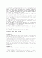 [의약학] 우울증 17페이지