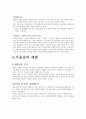 [의약학] 우울증 19페이지