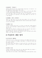 [의약학] 우울증 20페이지