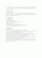 [의약학] 우울증 21페이지