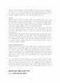 [우수레포트, 외모지상주] 외모지상주의 현황 및 실태, 배경과 외모지상주의의 문제점 및 대책방안 4페이지