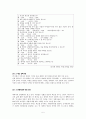 [우수레포트, 외모지상주] 외모지상주의 현황 및 실태, 배경과 외모지상주의의 문제점 및 대책방안 5페이지