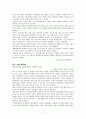 [우수레포트, 외모지상주] 외모지상주의 현황 및 실태, 배경과 외모지상주의의 문제점 및 대책방안 7페이지