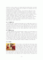 [우수레포트, 외모지상주] 외모지상주의 현황 및 실태, 배경과 외모지상주의의 문제점 및 대책방안 10페이지