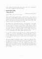 [우수레포트, 외모지상주] 외모지상주의 현황 및 실태, 배경과 외모지상주의의 문제점 및 대책방안 11페이지