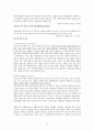 [우수레포트, 외모지상주] 외모지상주의 현황 및 실태, 배경과 외모지상주의의 문제점 및 대책방안 13페이지