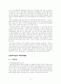 [우수레포트, 외모지상주] 외모지상주의 현황 및 실태, 배경과 외모지상주의의 문제점 및 대책방안 14페이지