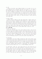 [우수레포트, 외모지상주] 외모지상주의 현황 및 실태, 배경과 외모지상주의의 문제점 및 대책방안 15페이지