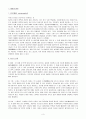 [우수레포트, 피임에 대해] 피임의 역사, 인식도, 피임의 영향 및 피임법의 필요성과 피임법의 종류 3페이지