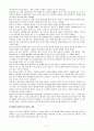 [우수레포트, 피임에 대해] 피임의 역사, 인식도, 피임의 영향 및 피임법의 필요성과 피임법의 종류 5페이지