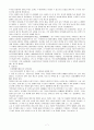 [우수레포트, 피임에 대해] 피임의 역사, 인식도, 피임의 영향 및 피임법의 필요성과 피임법의 종류 7페이지
