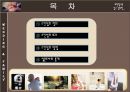 [★★★우수레포트★★★, 스킨십] 스킨십의 정의, 스킨십의 효과, 스킨십 방법 및 다양한 설문조사와 견해 2페이지