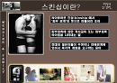 [★★★우수레포트★★★, 스킨십] 스킨십의 정의, 스킨십의 효과, 스킨십 방법 및 다양한 설문조사와 견해 3페이지