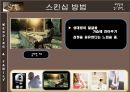 [★★★우수레포트★★★, 스킨십] 스킨십의 정의, 스킨십의 효과, 스킨십 방법 및 다양한 설문조사와 견해 6페이지