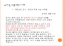 [아동 성폭력 해결방안] 아동성폭력의 심각성과 원인 및 아동성폭력 예방 방안 PPT자료 7페이지