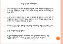 [아동 성폭력 해결방안] 아동성폭력의 심각성과 원인 및 아동성폭력 예방 방안 PPT자료 11페이지