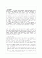 한국전쟁 - 원인과 책임을 중심으로 2페이지