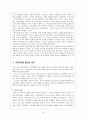 한국전쟁 - 원인과 책임을 중심으로 4페이지