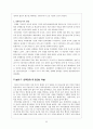 한국전쟁 - 원인과 책임을 중심으로 5페이지