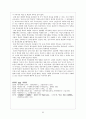 한국전쟁 - 원인과 책임을 중심으로 6페이지