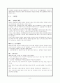 4월혁명과 장면 내각 2페이지