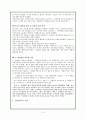 4월혁명과 장면 내각 4페이지