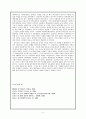 4월혁명과 장면 내각 5페이지