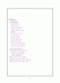 4월혁명과 장면 내각 6페이지