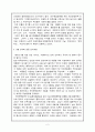 국민을 속이는 거짓정권 물러가라 - 6월 민주화 운동 - 2페이지