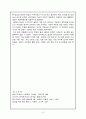 국민을 속이는 거짓정권 물러가라 - 6월 민주화 운동 - 3페이지