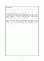 국민을 속이는 거짓정권 물러가라 - 6월 민주화 운동 - 5페이지
