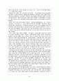 강제연행과 학살  2페이지