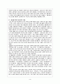 강제연행과 학살  3페이지