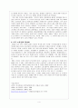 내 죽음을 헛되이 말라 4페이지