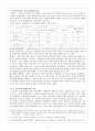 남과북으로 갈라지다 2페이지