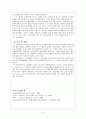 《의열단과 한인애국단》- 폭력 투쟁을 전개하다  5페이지