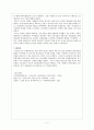 민족문화를 지키자 민족문화수호투쟁  5페이지