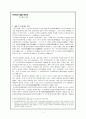 인간다운 삶을 찾아서 (문화계의 변화)  1페이지