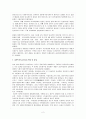  대한민국임시정부 2페이지