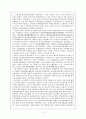  조선의 해방은 조선 민중의 손으로  - 1930년대 이후 중국 관내 및 만주 지역의 독립운동 - 2페이지