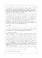 일제의 민족말살정책 2페이지