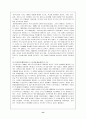 일제의 민족말살정책 3페이지
