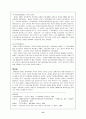 일제의 민족말살정책 4페이지